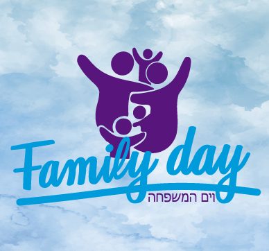 Family Day — Iom Tzedaká